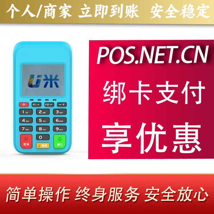 黔南U米电签