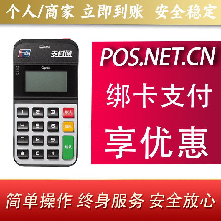 黔南海科Qpos